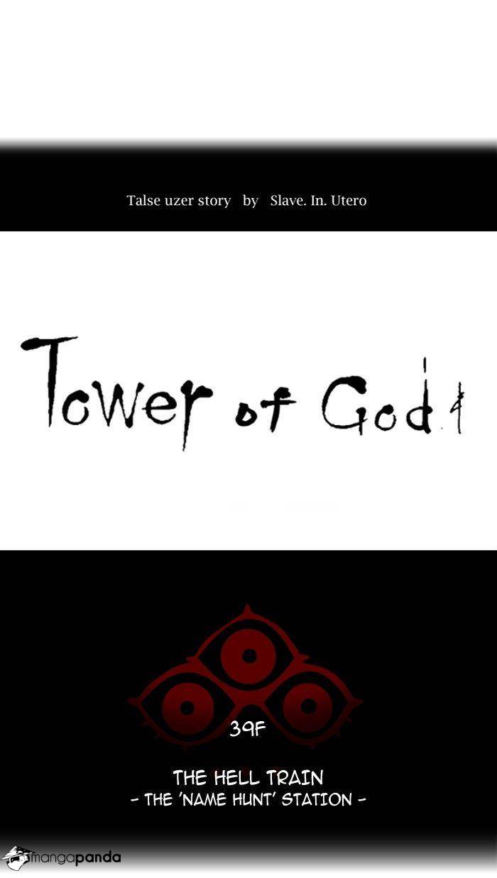 Tower of God Chapter 292 image 08